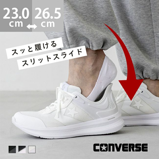 converse (コンバース) DAYSTAR SLIT SLIDE デイスター スリット