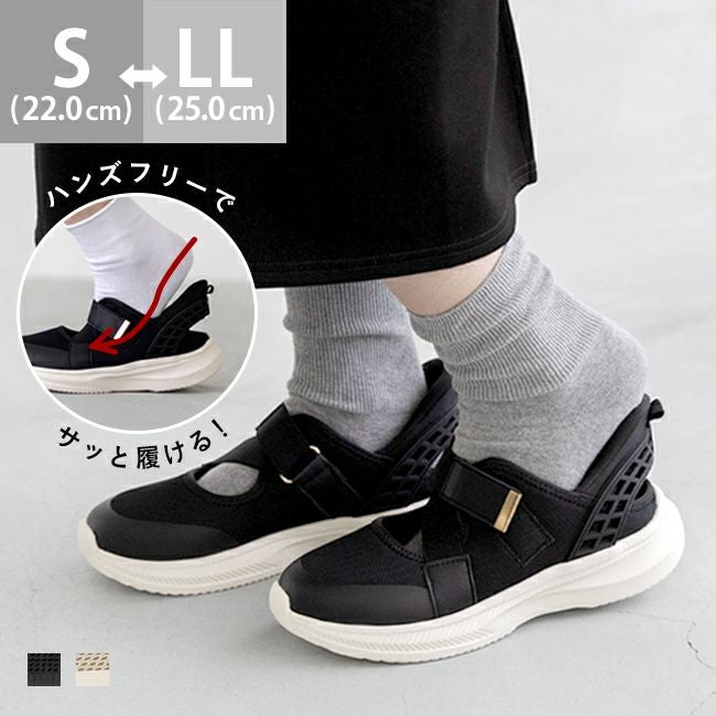 ハンズフリー スニーカーサンダル