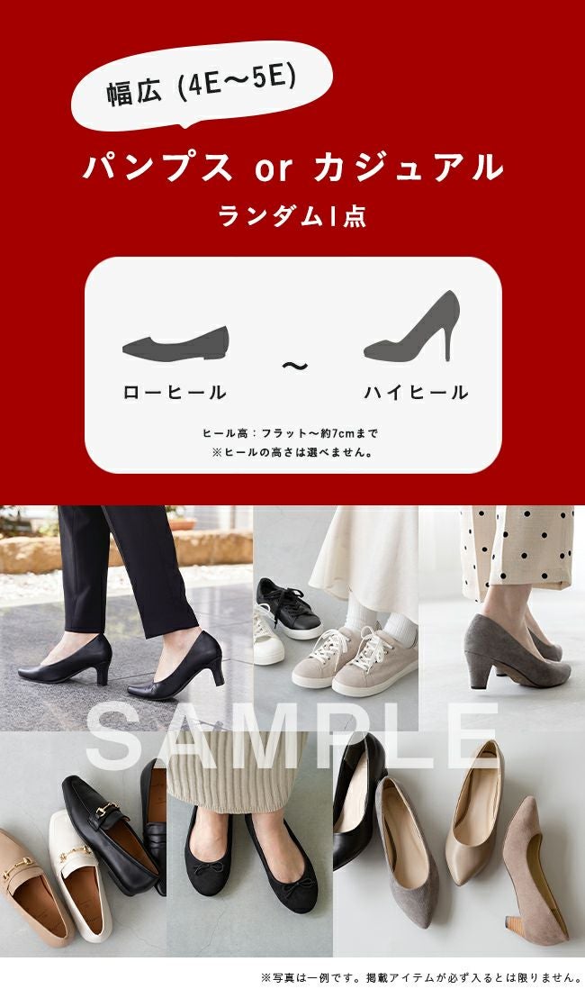 幅広 HAPPY BAG 福袋 送料無料 | welleg（ウェレッグ）オンラインストア