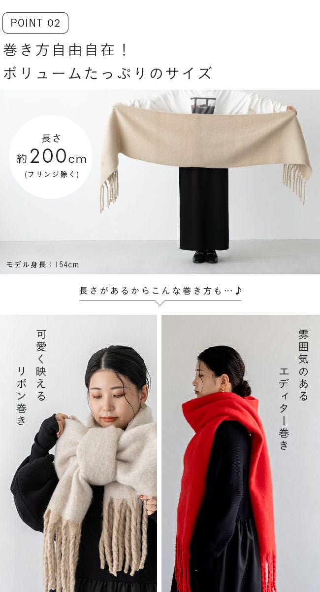 バルキー フリンジ マフラー 送料無料 【試着チケット対象外