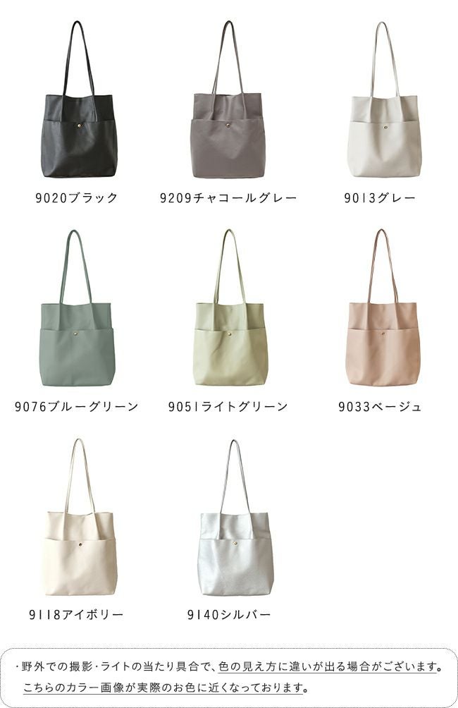 A4対応 シンプル フェイクレザー トートバッグ 送料無料 【試着