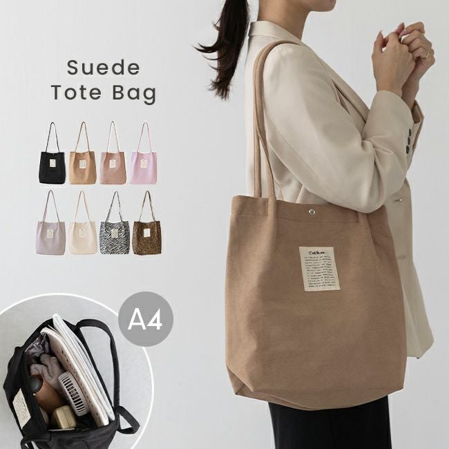 A4収納可能 8色展開 トートバッグ 送料無料 【試着チケット対象外
