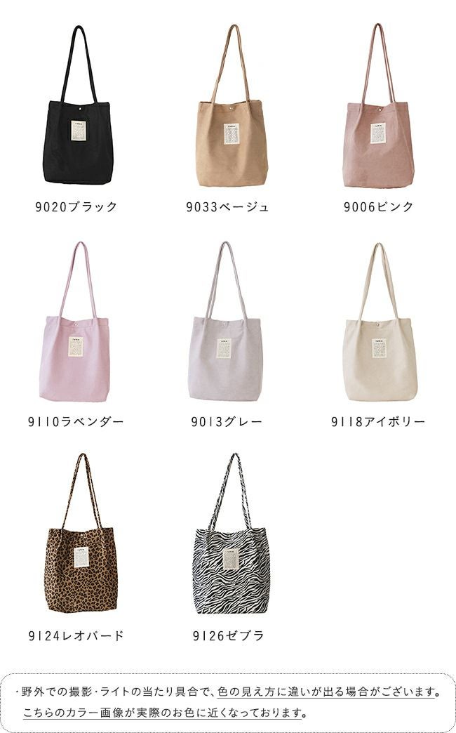 A4収納可能 8色展開 トートバッグ 送料無料 【試着チケット対象外