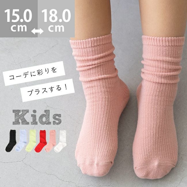 クルー丈 リブ編み キッズ カラーソックス 靴下 メール便対象商品