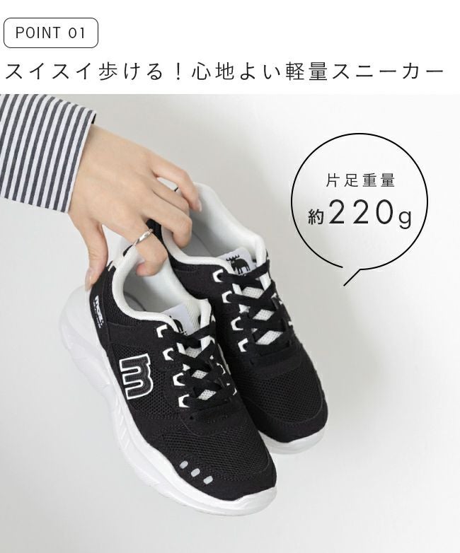 moz (モズ) 軽量 メッシュ スニーカー 送料無料 | welleg（ウェレッグ