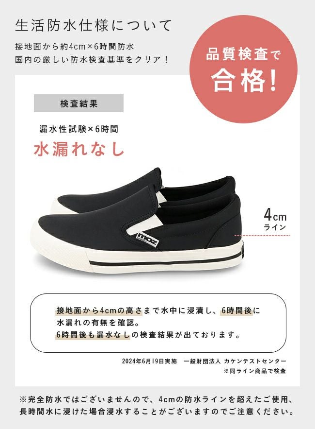 moz (モズ) ローカット 晴雨兼用 スリッポンスニーカー 送料無料