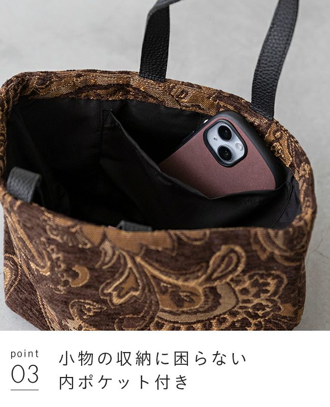 ゴブラン織り ミニ トートバッグ 送料無料 【試着チケット対象外