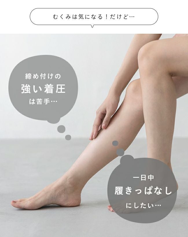 ひざ上丈 そふ圧サポート ムクミラク メール便送料0円 【試着チケット
