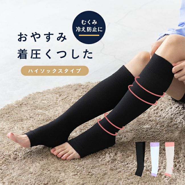 レッグウェア | welleg（ウェレッグ）公式通販