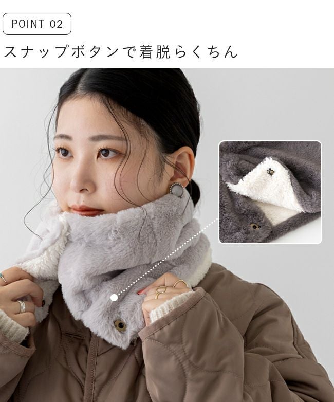 ふわふわ 内ボア ボタン付き ネックウォーマー メール便送料0円 【試着