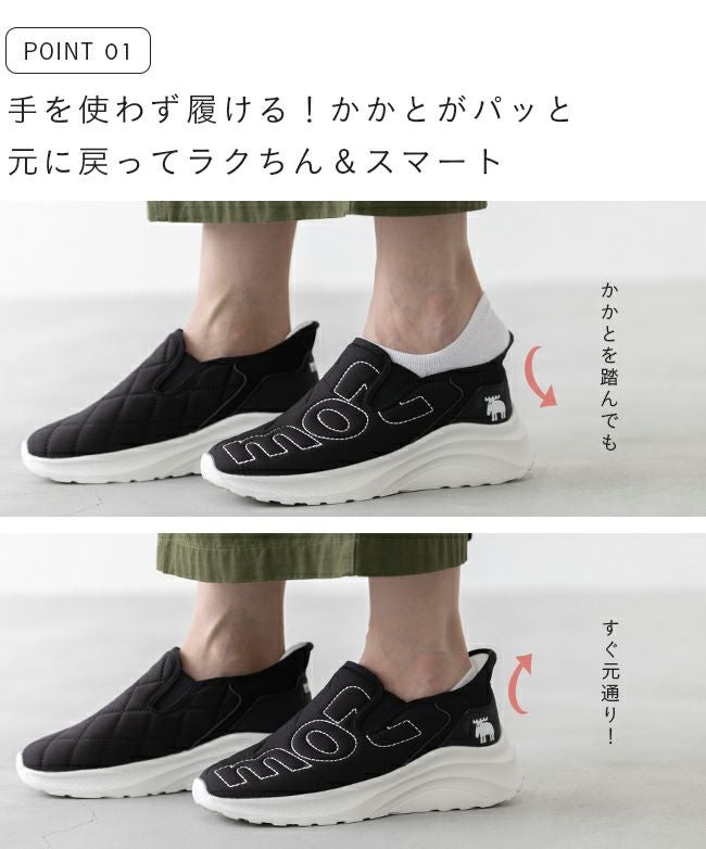 moz (モズ) イージーステップ ハンズフリー キルトスニーカー 送料無料