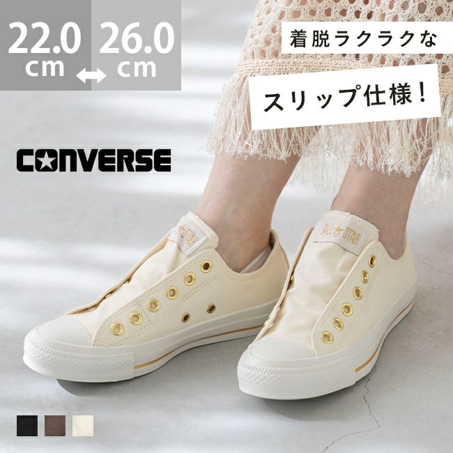 converse (コンバース) ALL STAR GOLDSTRIPE SLIP OX コンバース