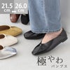 タックデザイン ゴールドバー 極やわ パンプス