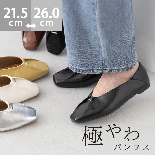 タックデザイン ゴールドバー 極やわ パンプス