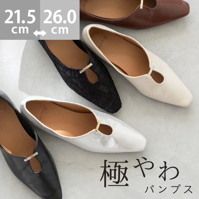 U字カット アクセントバー 2cmヒール 極やわパンプス