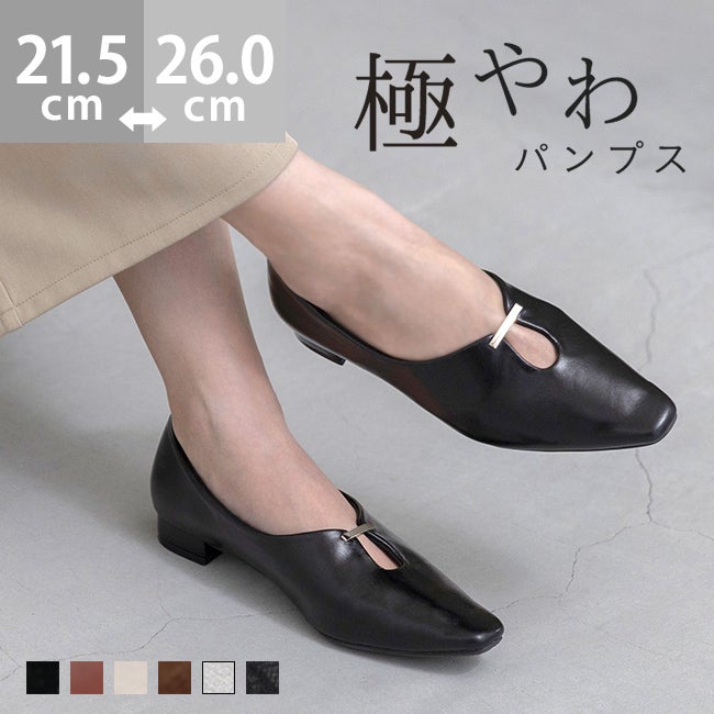U字カット アクセントバー 2cmヒール 極やわパンプス