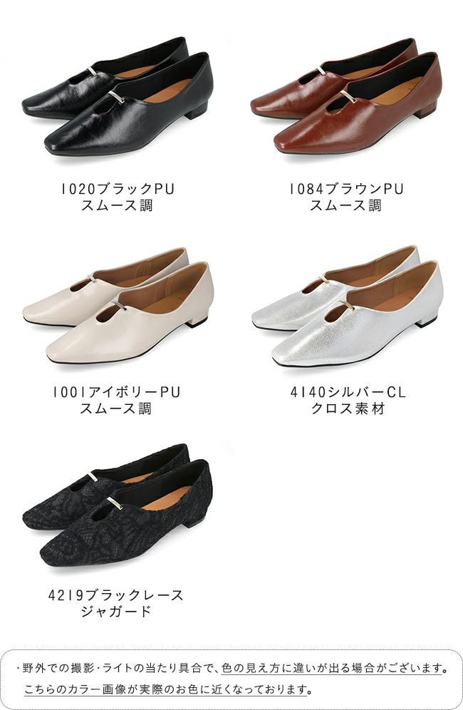 U字カット アクセントバー 2cmヒール 極やわパンプス 送料無料
