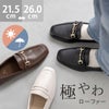 極やわ 晴雨兼用 フラット ローファー