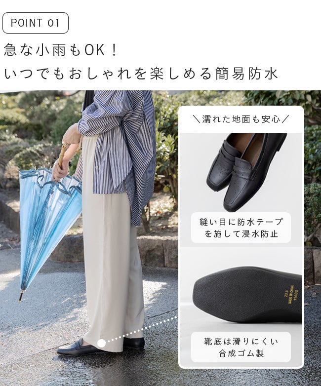 極やわ 晴雨兼用 フラット ローファー 送料無料 | welleg（ウェレッグ