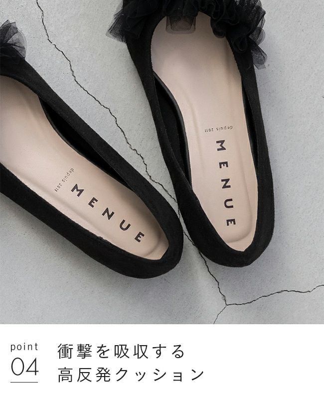 menue (メヌエ) ポインテッドトゥ チュールフリルパンプス 送料無料