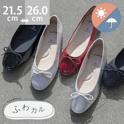 バレエシューズ 小さいサイズ | 【公式】ウェレッグ オンラインストア