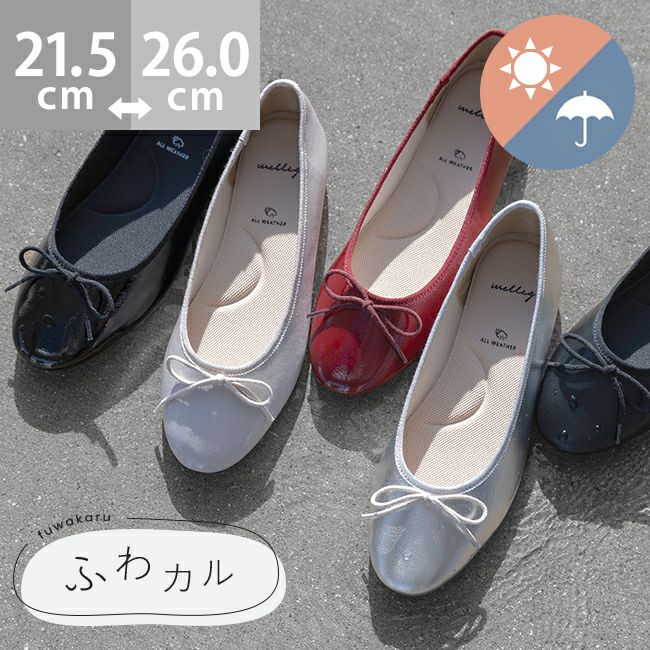 晴雨兼用 ふわカル ラウンドトゥ バレエシューズ