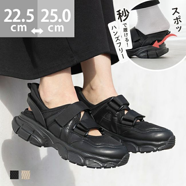 スポッと履ける ハンズフリー スニーカーサンダル
