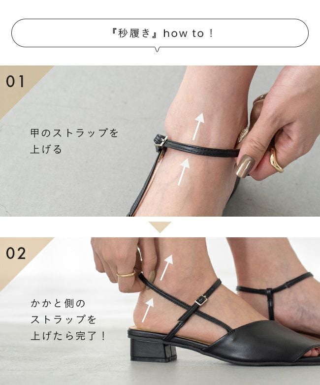 ピープトゥ 秒履き ストラップサンダル 送料無料 | welleg（ウェレッグ