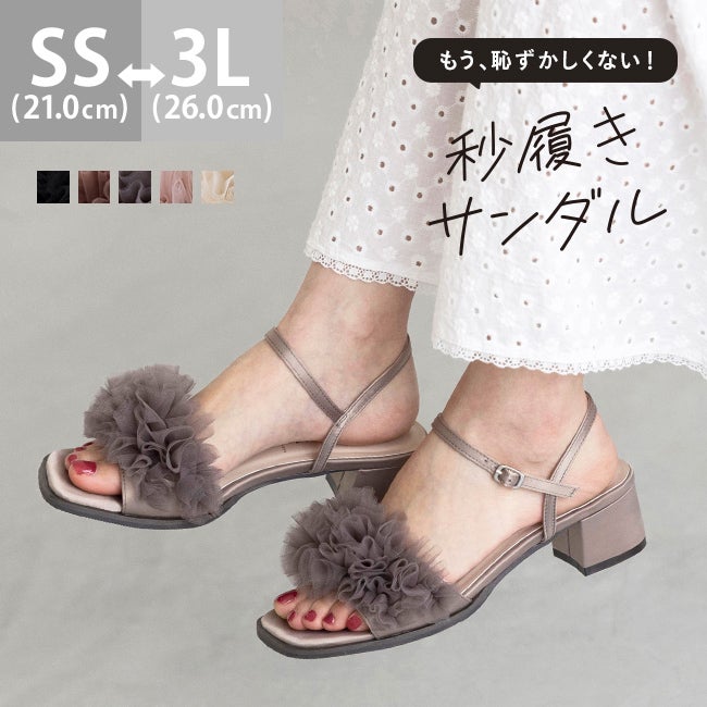menue (メヌエ) 秒履き スクエアトゥ チュールフリル ストラップサンダル