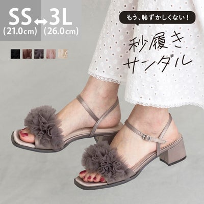 menue (メヌエ) 秒履き スクエアトゥ チュールフリル ストラップサンダル