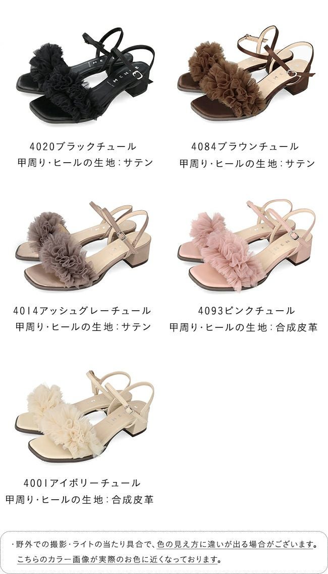 menue (メヌエ) 秒履き スクエアトゥ チュールフリル ストラップ menue (メヌエ) 秒履き スクエアトゥ チュールフリル ストラップ