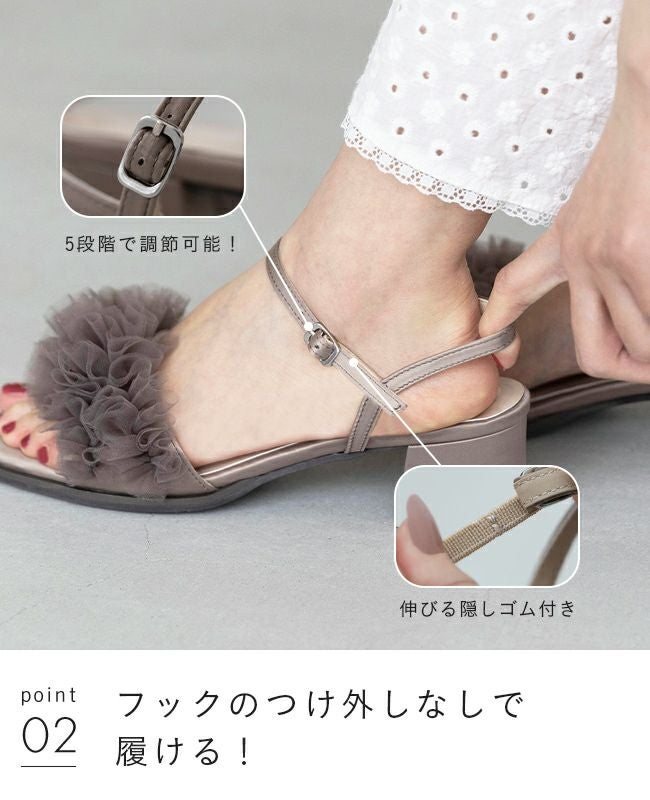 menue (メヌエ) 秒履き スクエアトゥ チュールフリル ストラップ