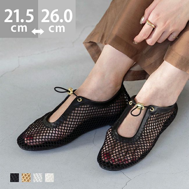 menue (メヌエ) メッシュ フラットパンプス 送料無料 | welleg