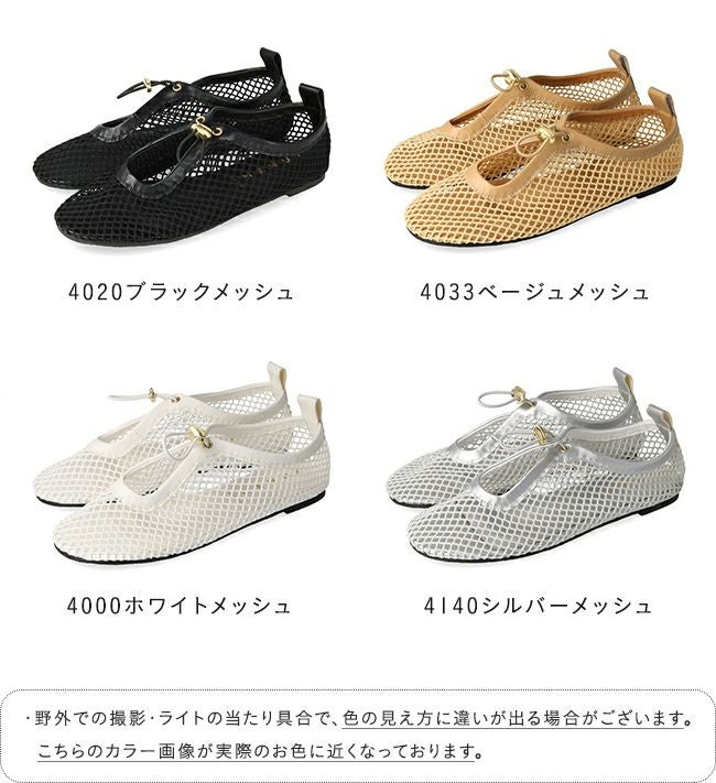 menue (メヌエ) メッシュ フラットパンプス 送料無料 | welleg