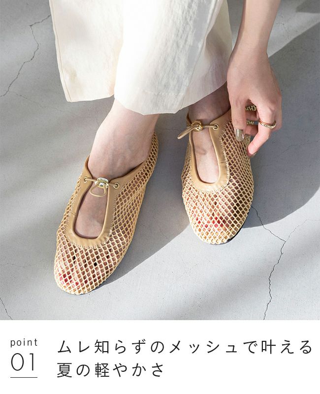 menue (メヌエ) メッシュ フラットパンプス 送料無料 | welleg