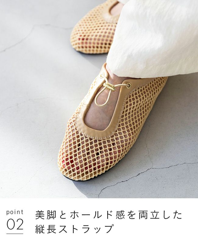 menue (メヌエ) メッシュ フラットパンプス 送料無料 | welleg