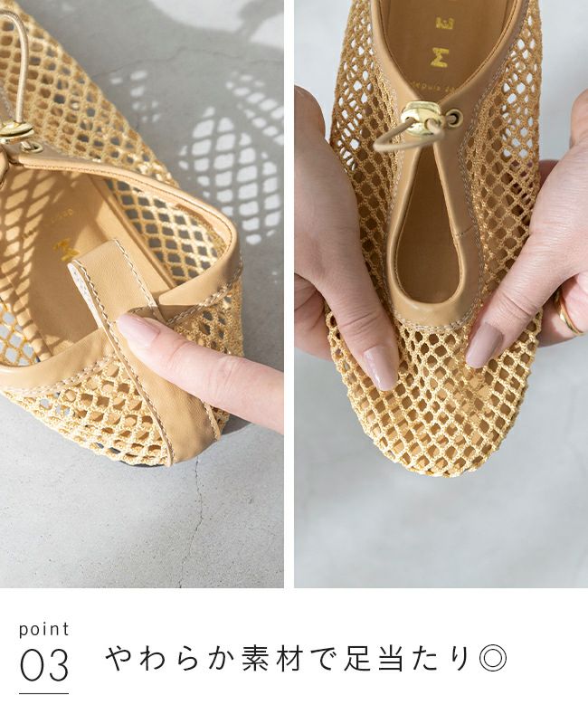 menue (メヌエ) メッシュ フラットパンプス 送料無料 | welleg