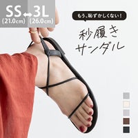 秒履き ぷっくりナローストラップ サンダル