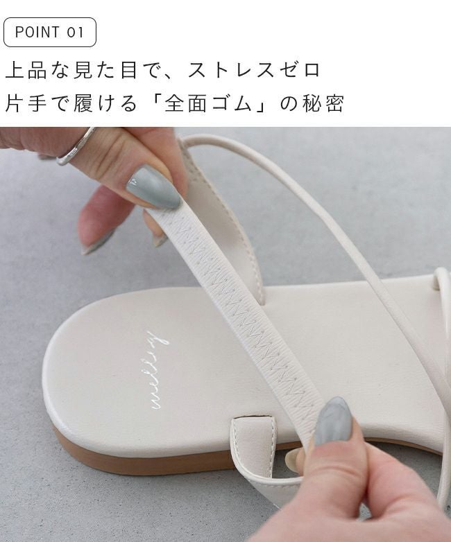 秒履き ぷっくりナローストラップ サンダル 送料無料 | welleg