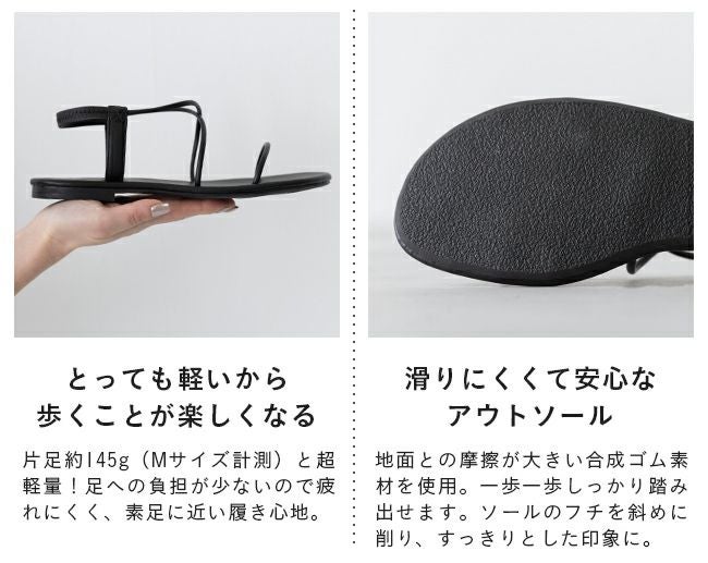 秒履き ぷっくりナローストラップ サンダル 送料無料 | welleg