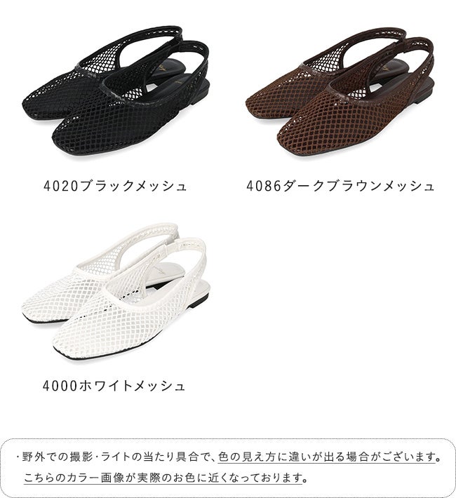 スクエアトゥ バックストラップ メッシュサンダル 送料無料 | welleg