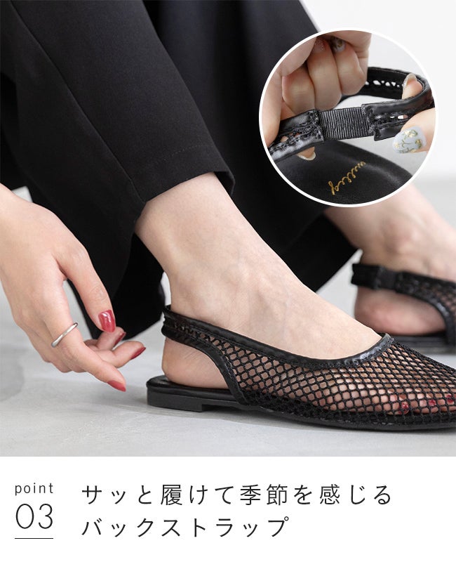 スクエアトゥ バックストラップ メッシュサンダル 送料無料 | welleg