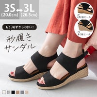 menue（メヌエ） ヒール高が選べる！ 秒履き ゴムストラップ ウェッジヒール ジュートサンダル