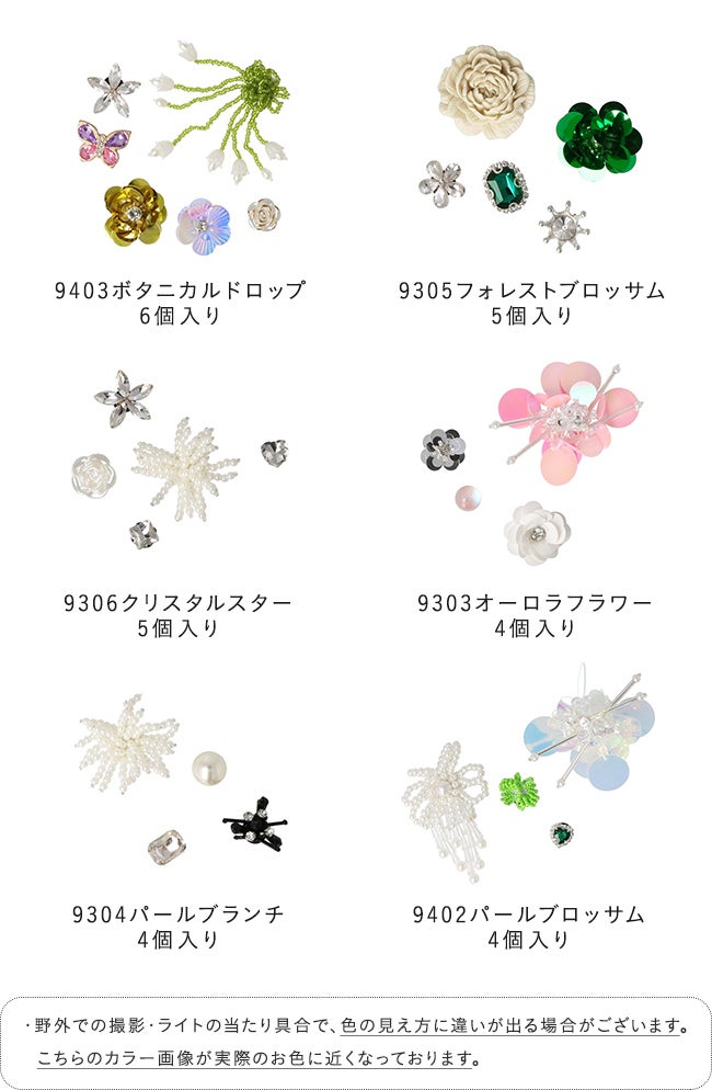 選べる6セット シューズ チャーム メール便送料0円 【試着チケット対象