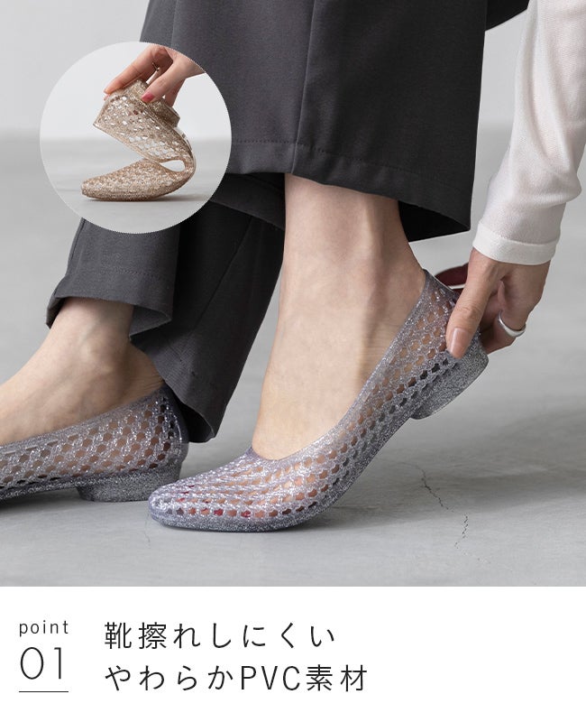 アーモンドトゥ クリアメッシュ PVCパンプス 送料無料 | welleg