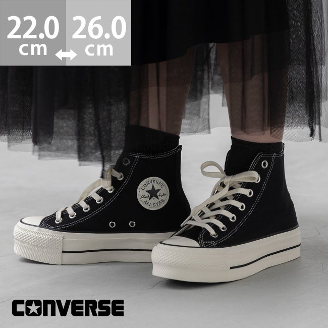 converse (コンバース) ALL STAR LIFTED HI オールスター リフテッド ハイカット 厚底 スニーカー
