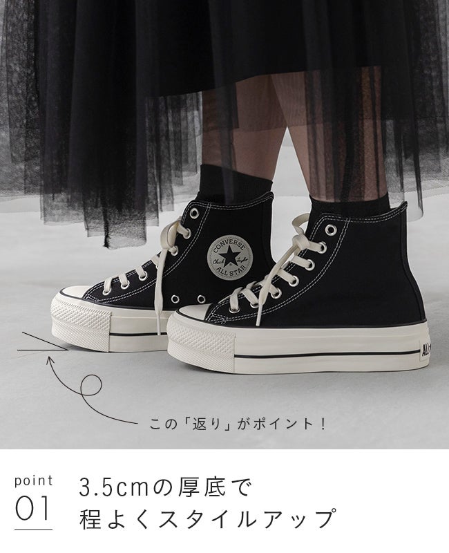 converse (コンバース) ALL STAR LIFTED HI オールスター リフテッド 