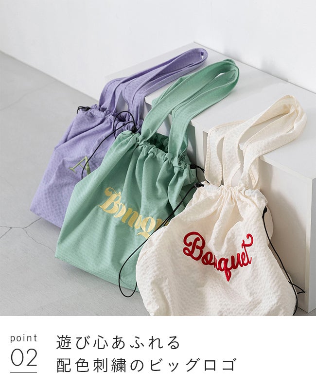 Lays 巾着　bright サイン 巾着 ロゴ刺繍 トートバッグ 送料無料 【試着チケット対象外