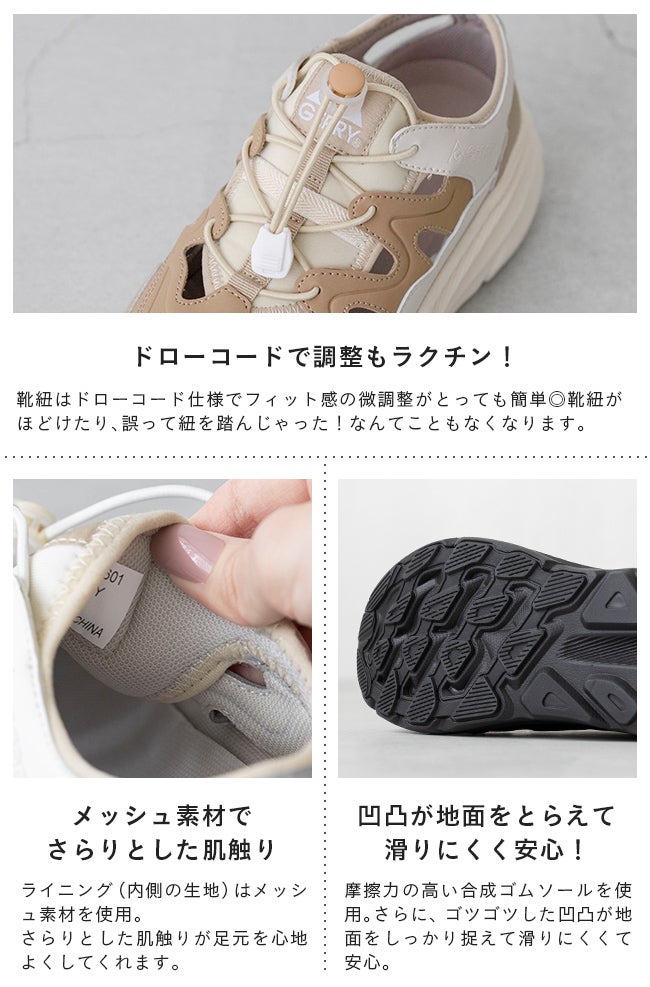 GERRY ジェリー 軽量 厚底 スニーカーサンダル 送料無料 | welleg