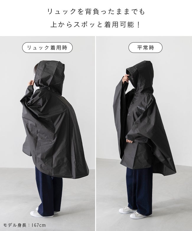 フード付き レイン ポンチョ 送料無料 【試着チケット対象外